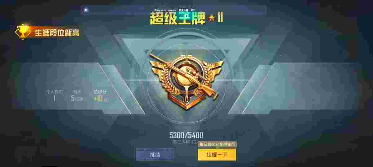和平精英先行者透视直装 - pubg地铁逃生辅助科技免费下载辅助预览图